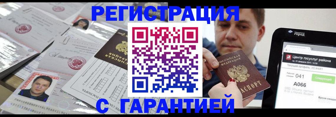 прописка ребенка в Тарко-Сале