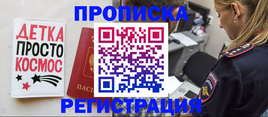 пропишу в квартире в Тарко-Сале