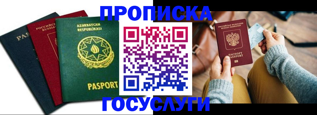 временная регистрация адрес в Тарко-Сале