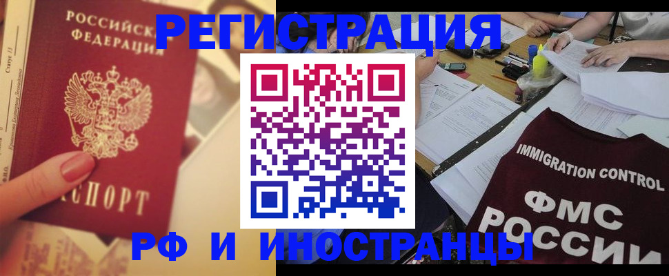 прописка для кредита в Тарко-Сале