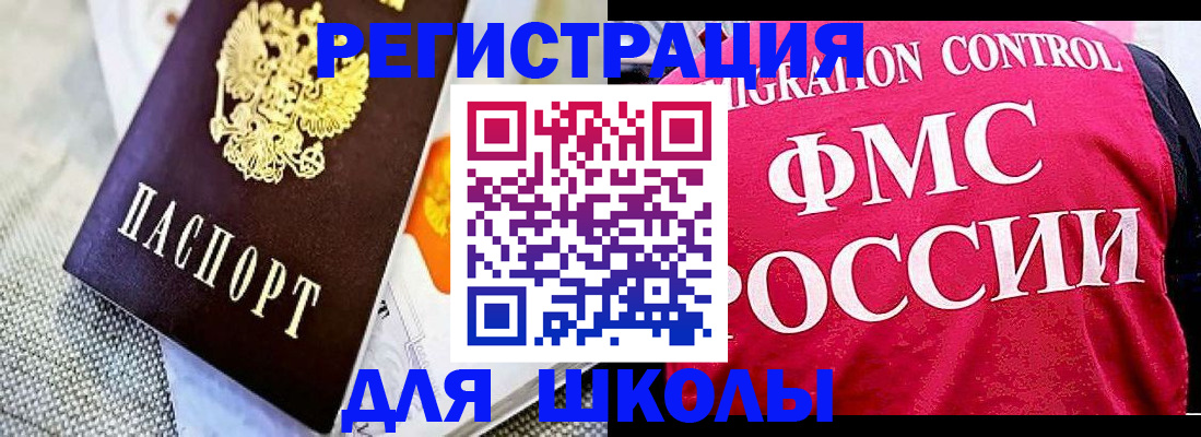 регистрация для дет. сада в Тарко-Сале